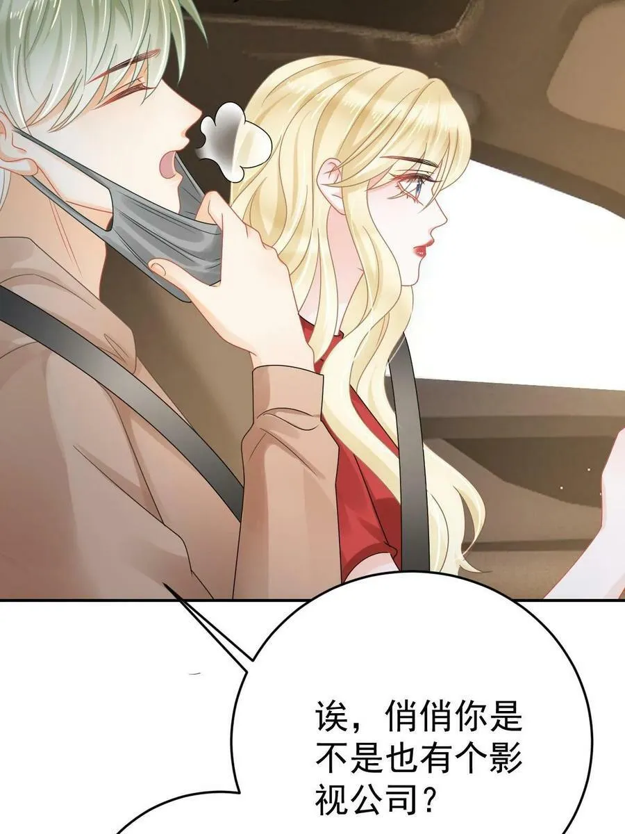 66 不能和你谈恋爱 第62页