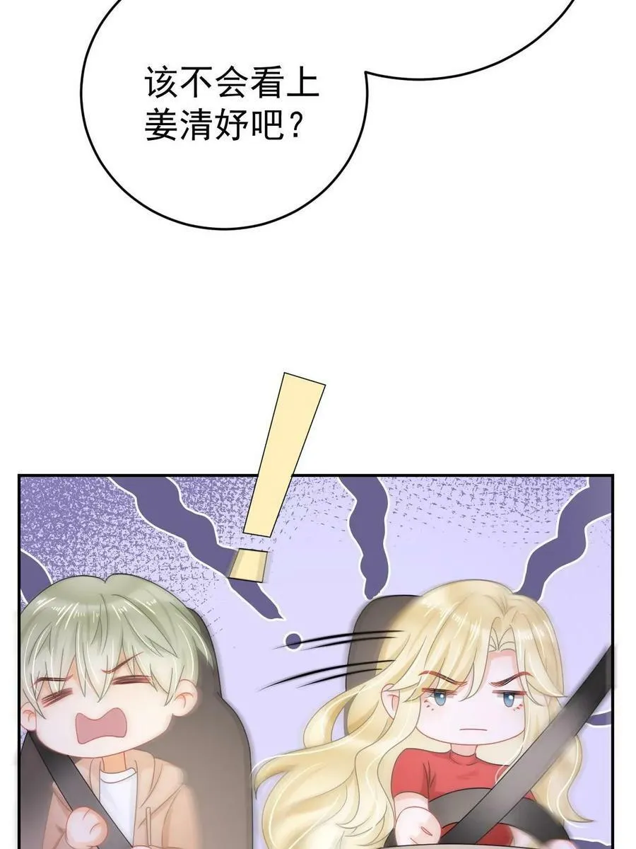 66 不能和你谈恋爱 第63页