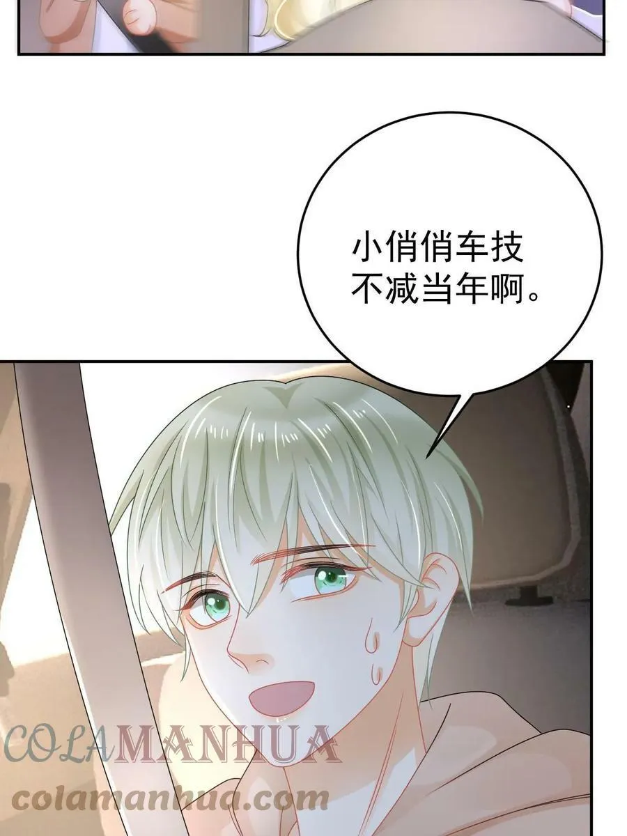 66 不能和你谈恋爱 第64页