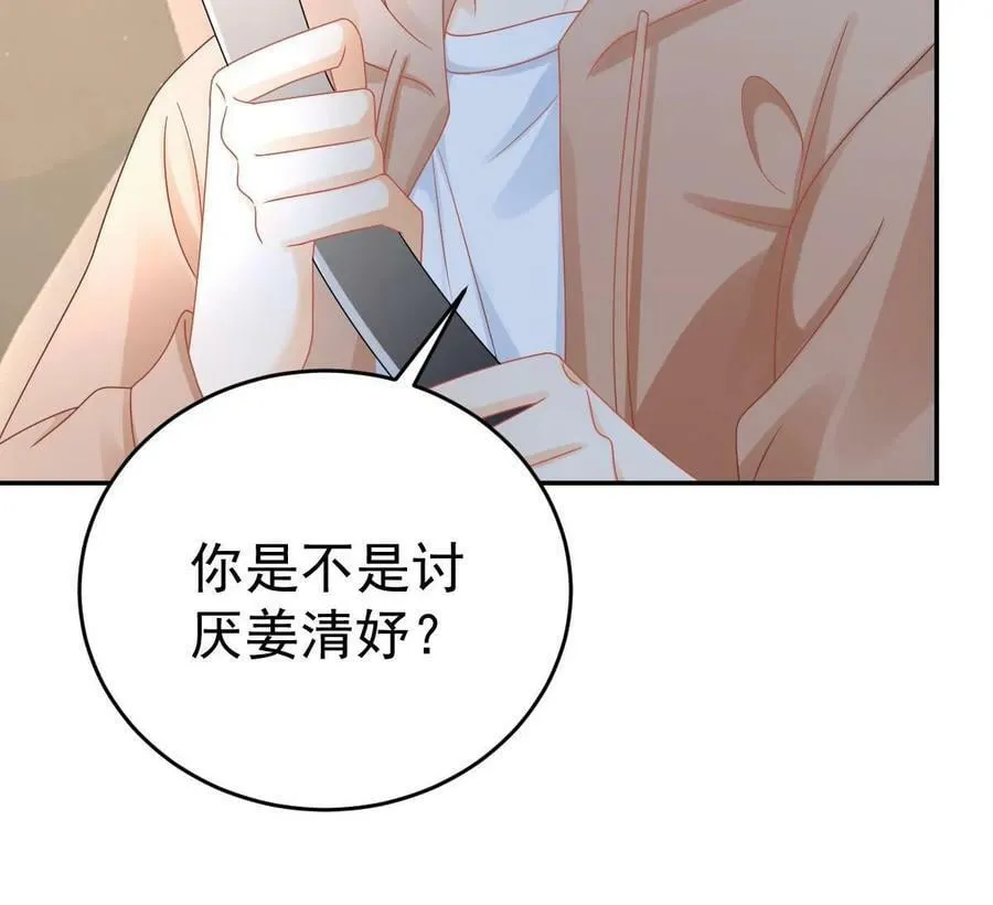 66 不能和你谈恋爱 第65页