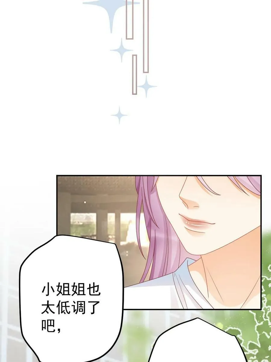 66 不能和你谈恋爱 第68页