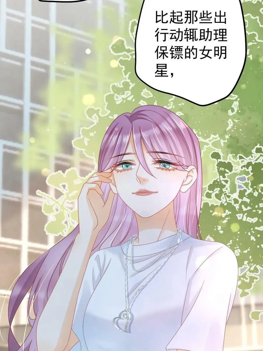 66 不能和你谈恋爱 第69页