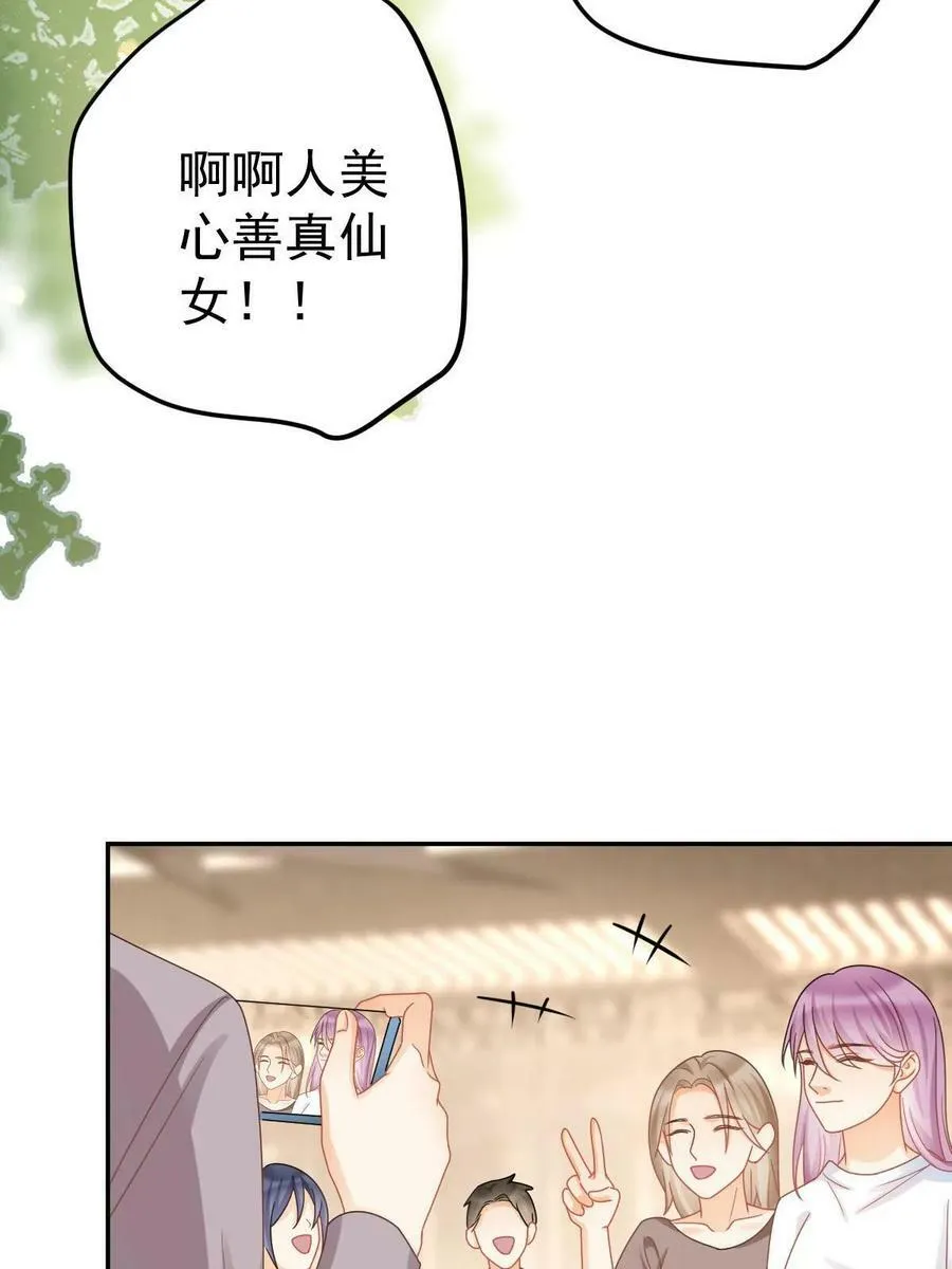 66 不能和你谈恋爱 第71页