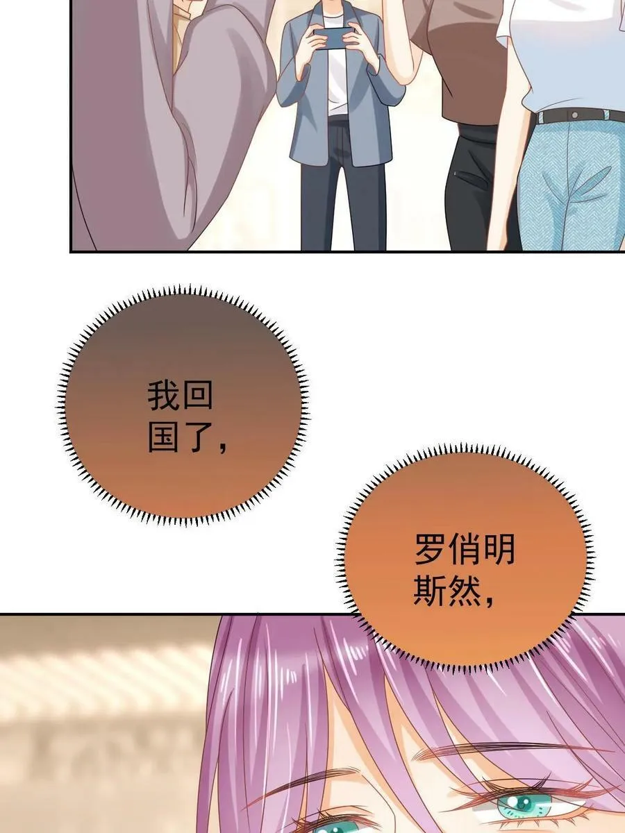 66 不能和你谈恋爱 第72页