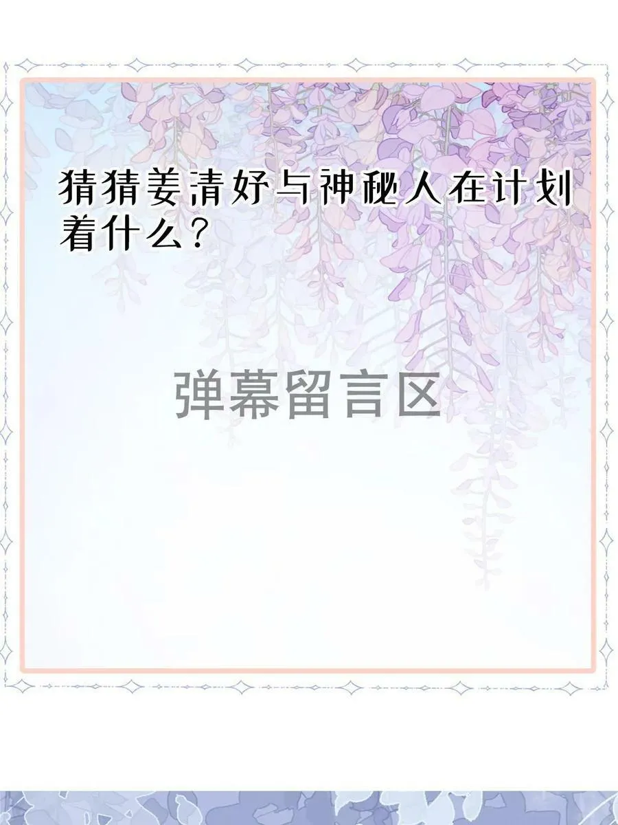 66 不能和你谈恋爱 第75页