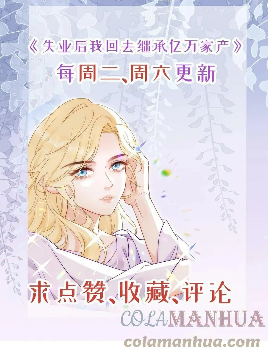 66 不能和你谈恋爱 第76页