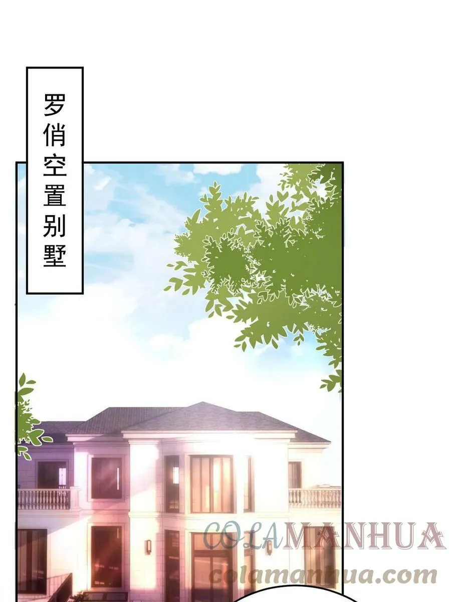 67 劈腿的幻觉？ 第4页