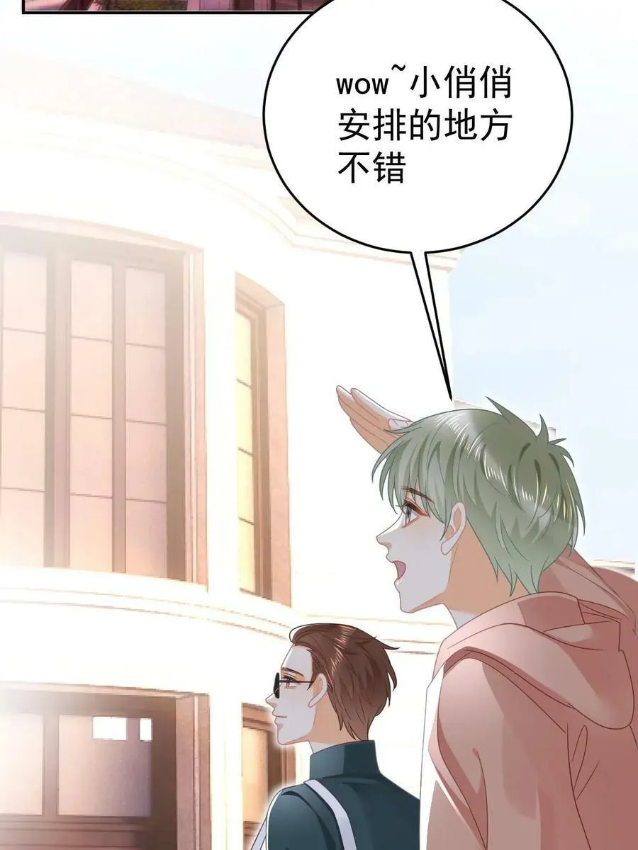 67 劈腿的幻觉？ 第5页