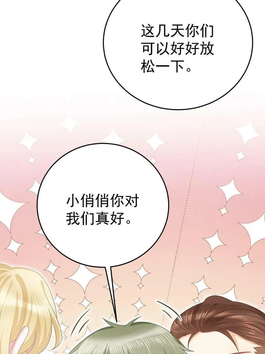 67 劈腿的幻觉？ 第8页