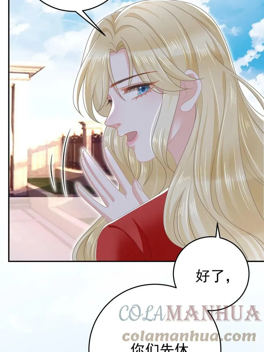 67 劈腿的幻觉？ 第10页