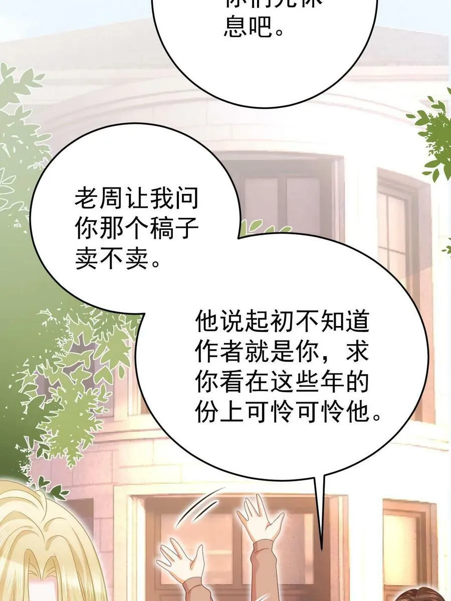 67 劈腿的幻觉？ 第11页