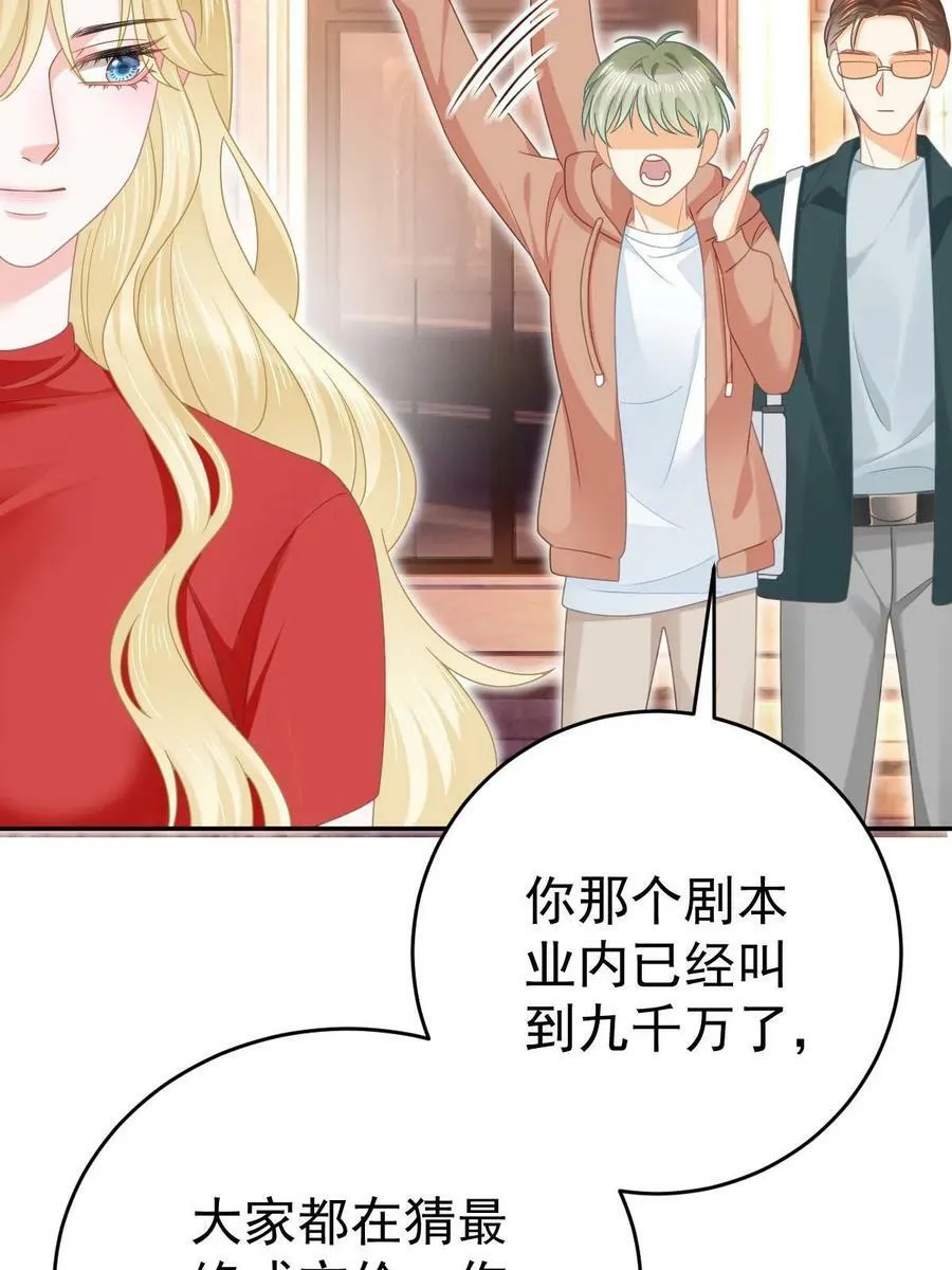 67 劈腿的幻觉？ 第12页