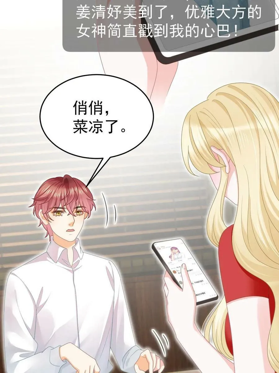 67 劈腿的幻觉？ 第17页