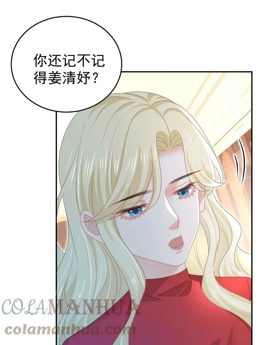 67 劈腿的幻觉？ 第19页