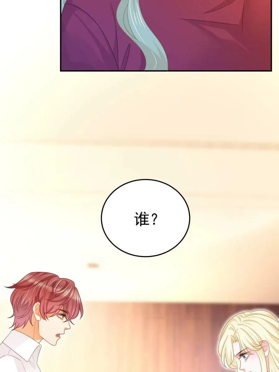 67 劈腿的幻觉？ 第20页