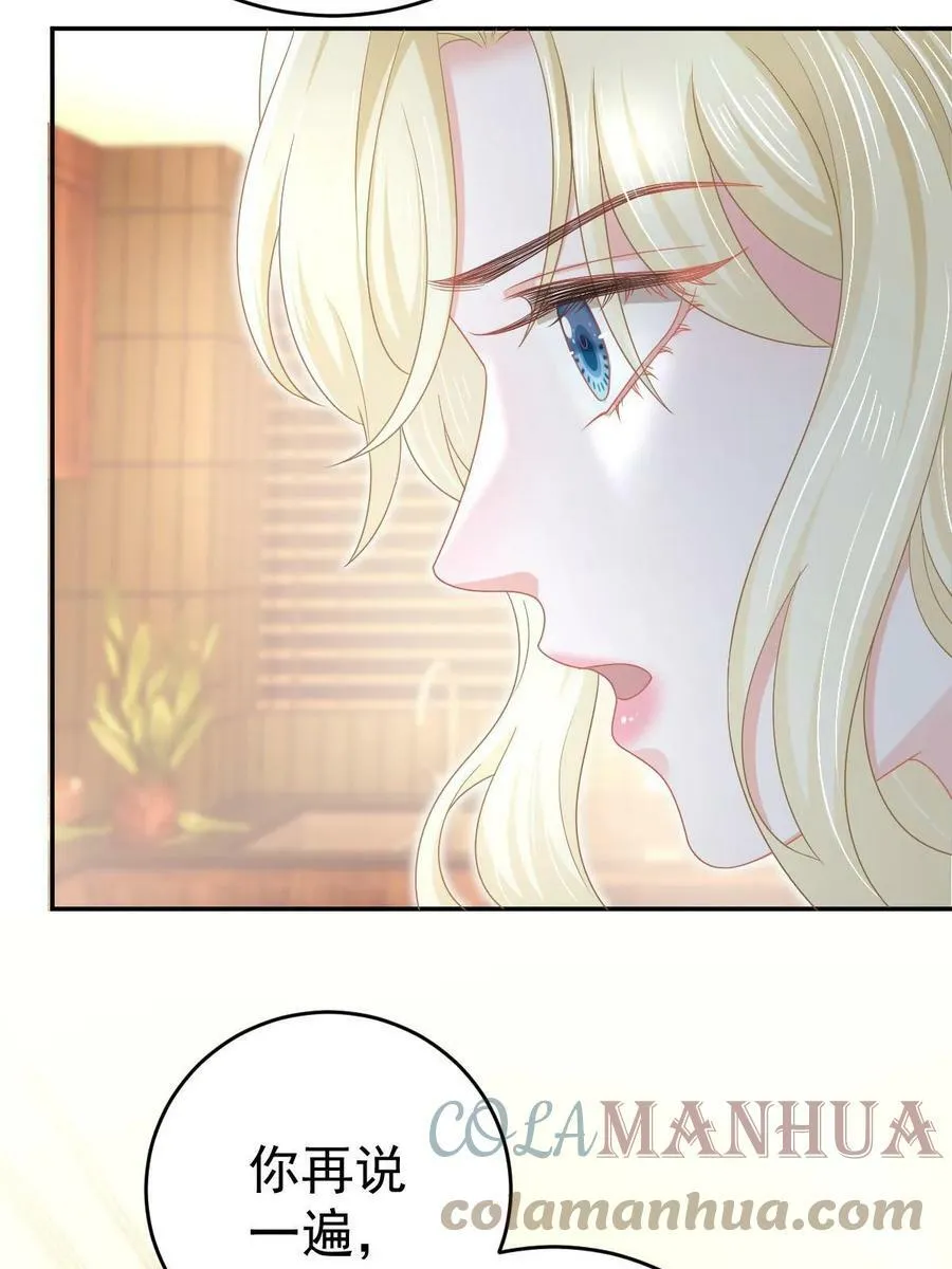 67 劈腿的幻觉？ 第22页