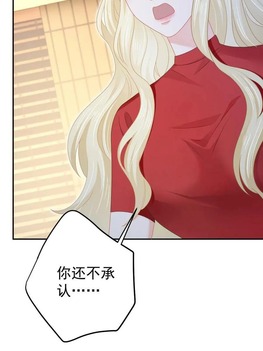 67 劈腿的幻觉？ 第27页