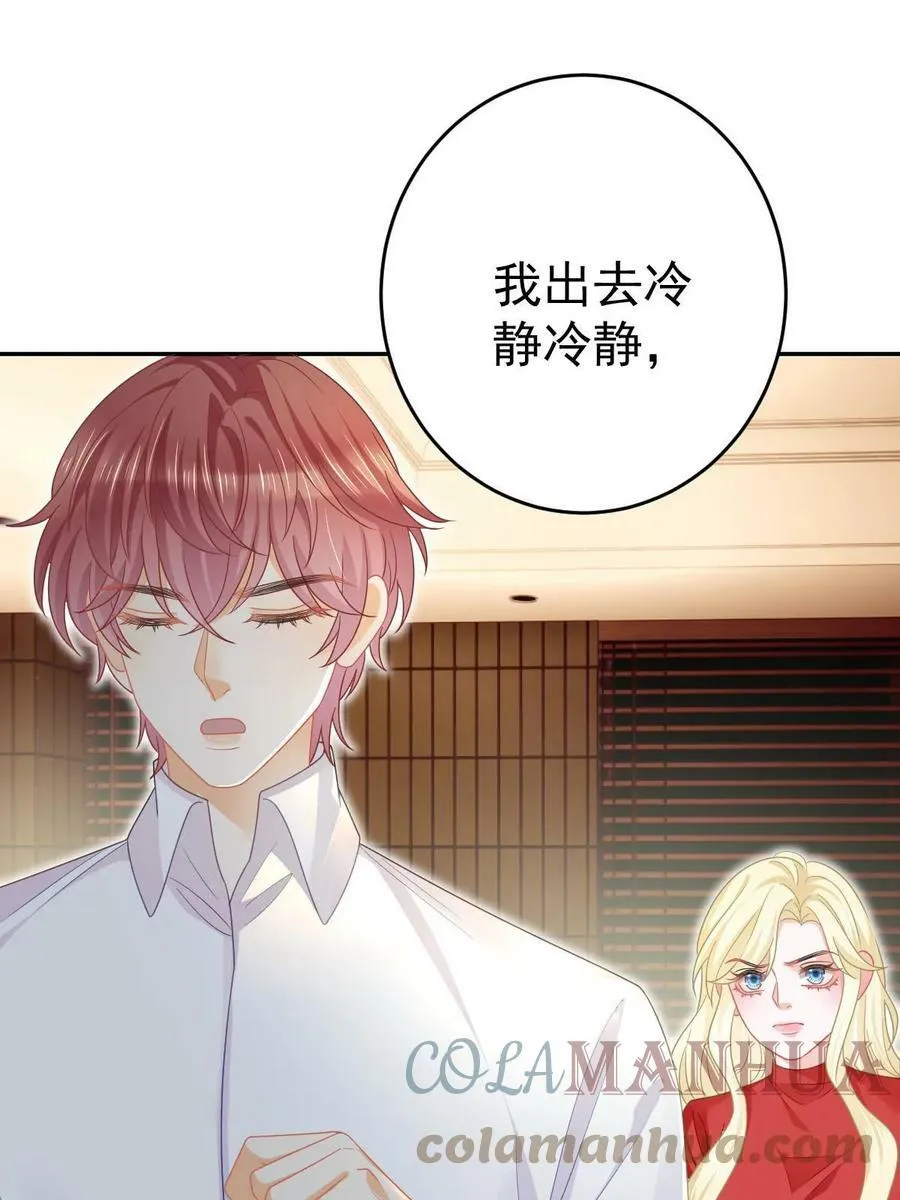 67 劈腿的幻觉？ 第28页