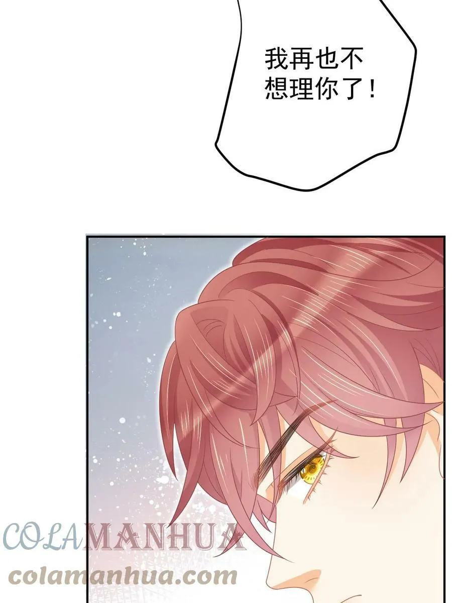 67 劈腿的幻觉？ 第34页