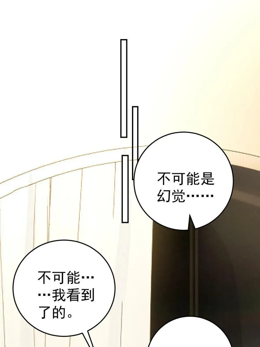 67 劈腿的幻觉？ 第36页