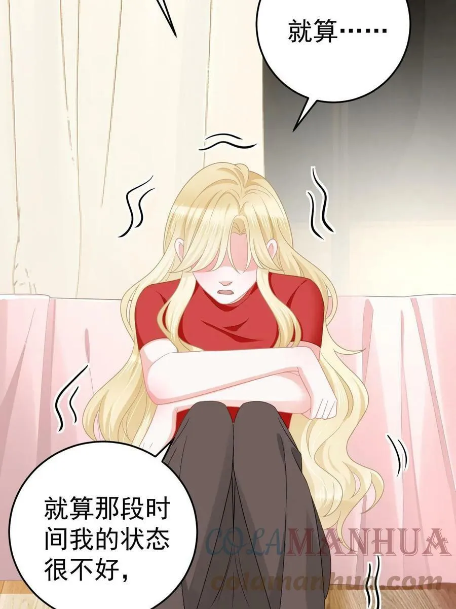 67 劈腿的幻觉？ 第37页