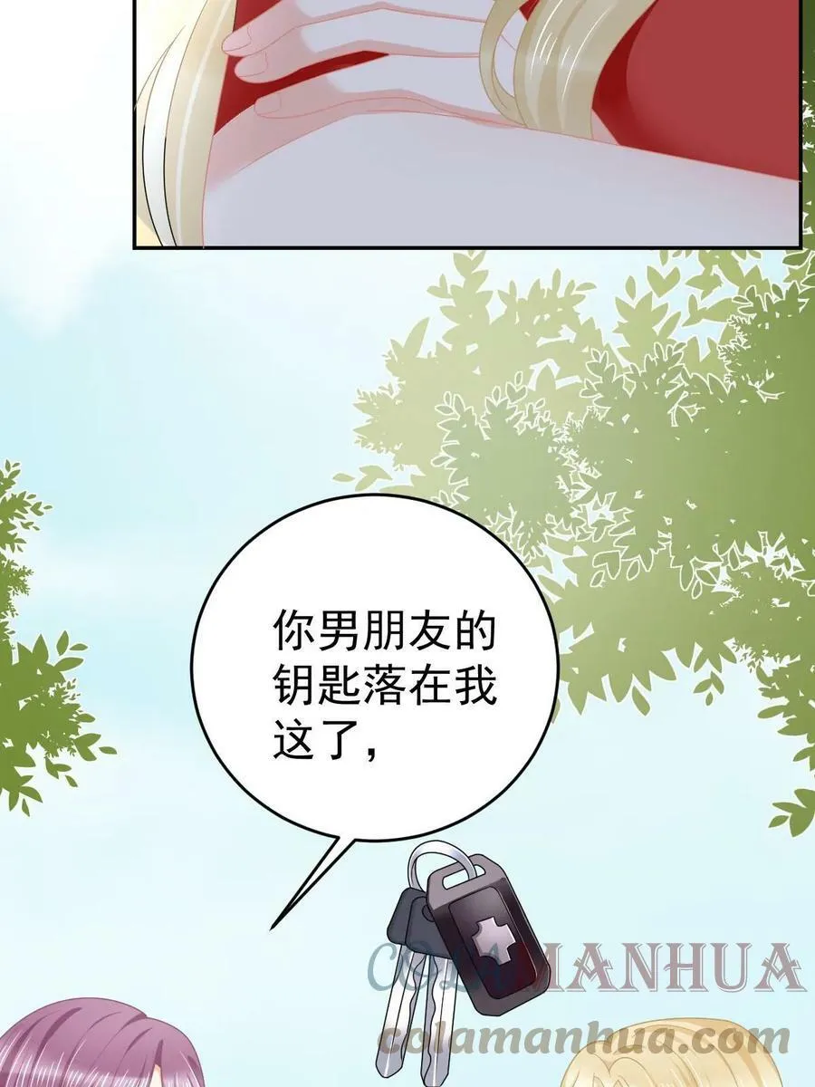 67 劈腿的幻觉？ 第40页
