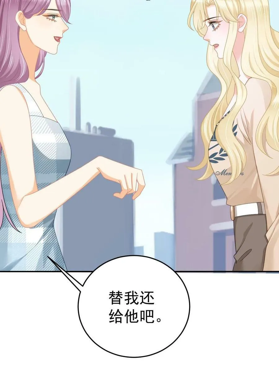 67 劈腿的幻觉？ 第41页