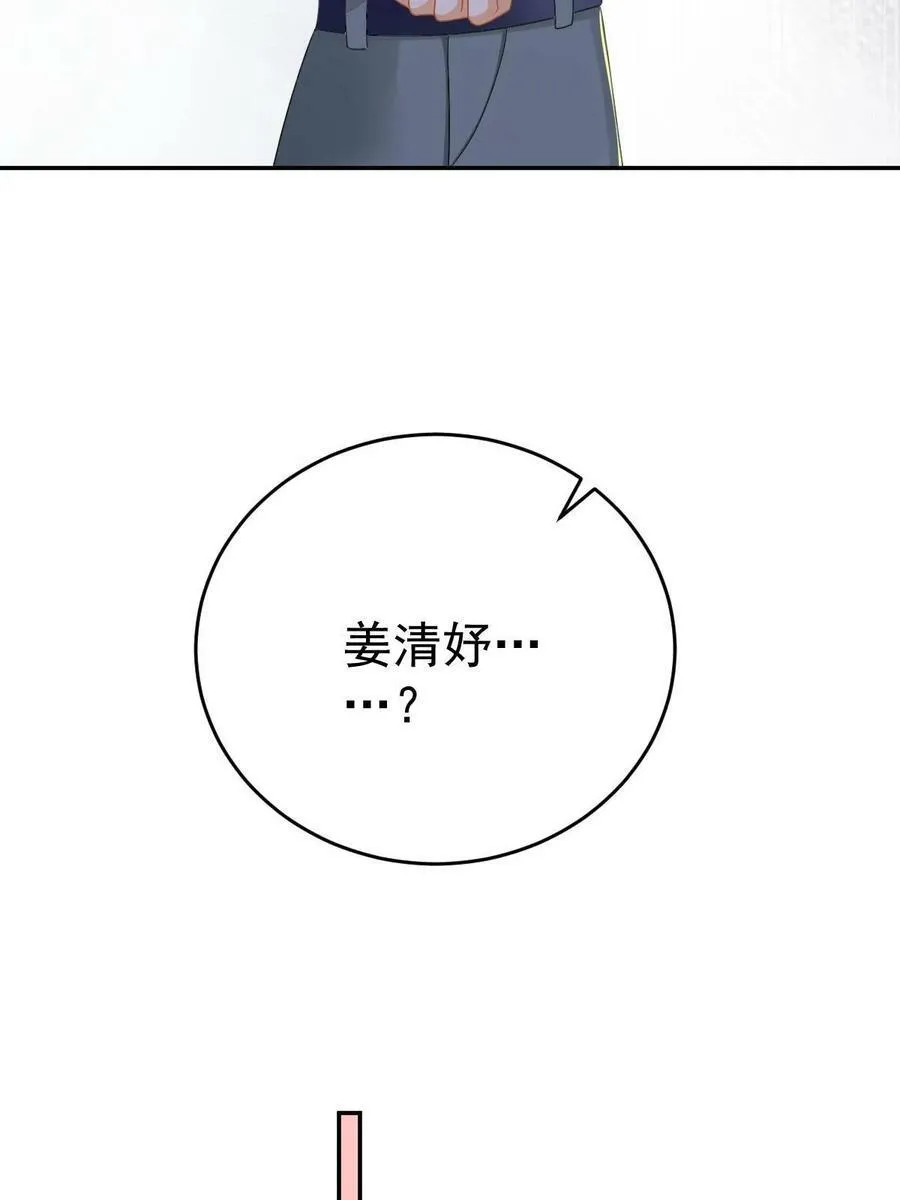 67 劈腿的幻觉？ 第53页