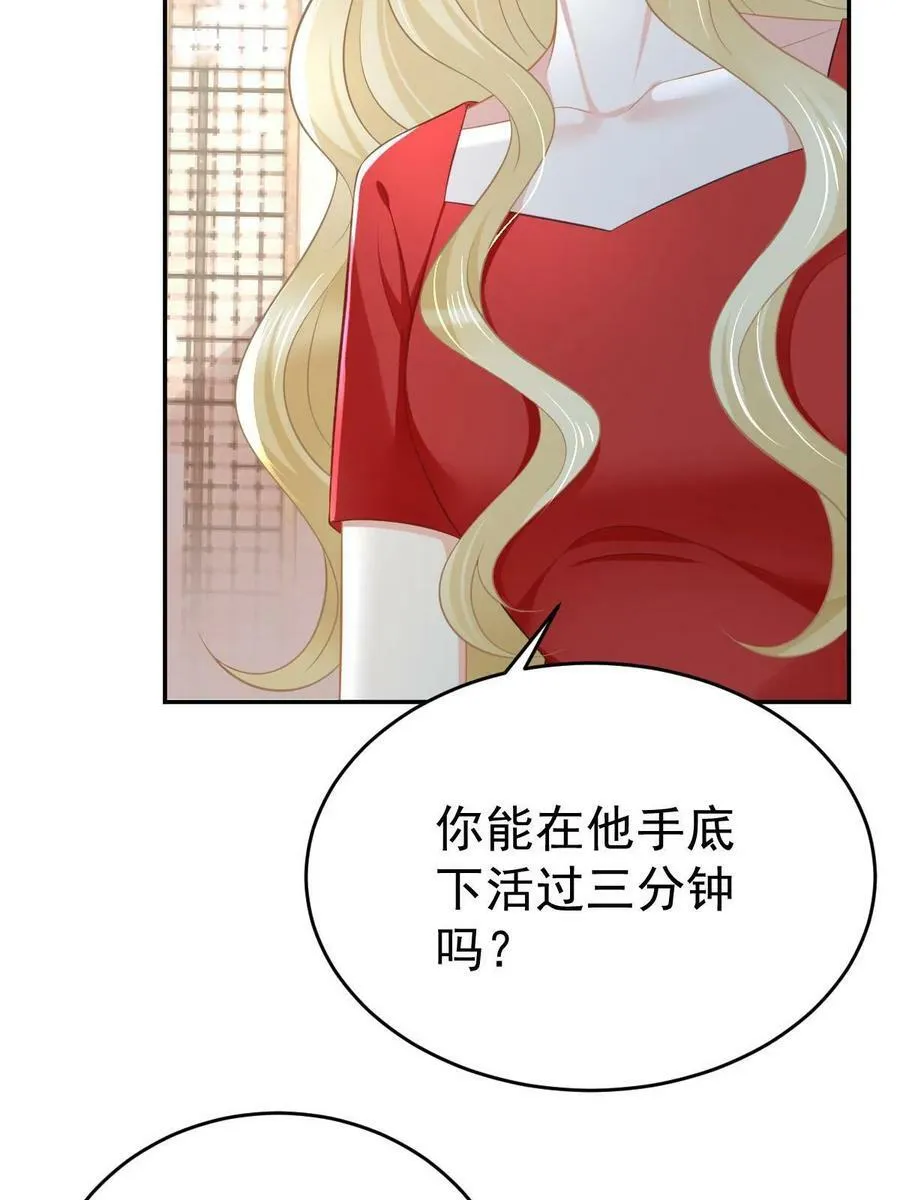 67 劈腿的幻觉？ 第63页