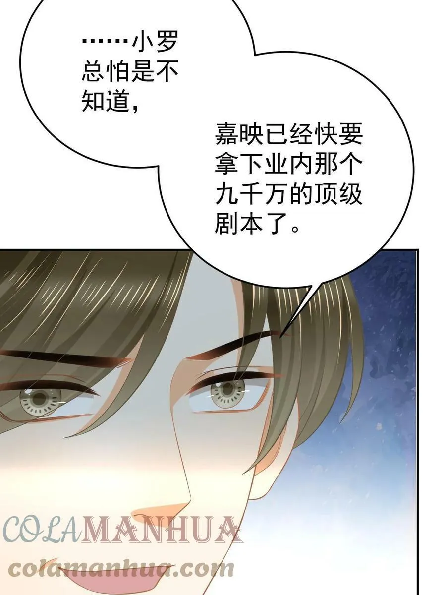 67 劈腿的幻觉？ 第64页