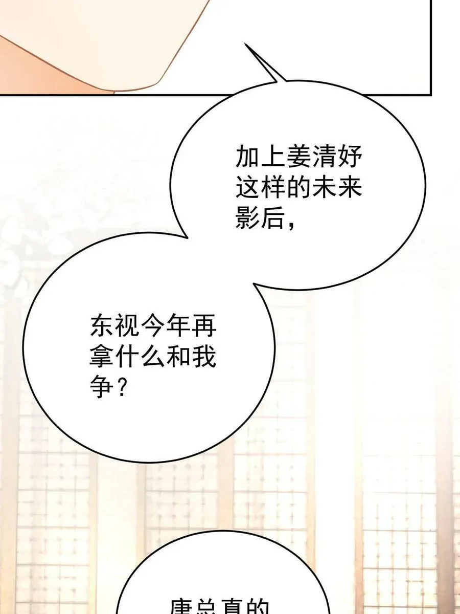 67 劈腿的幻觉？ 第65页