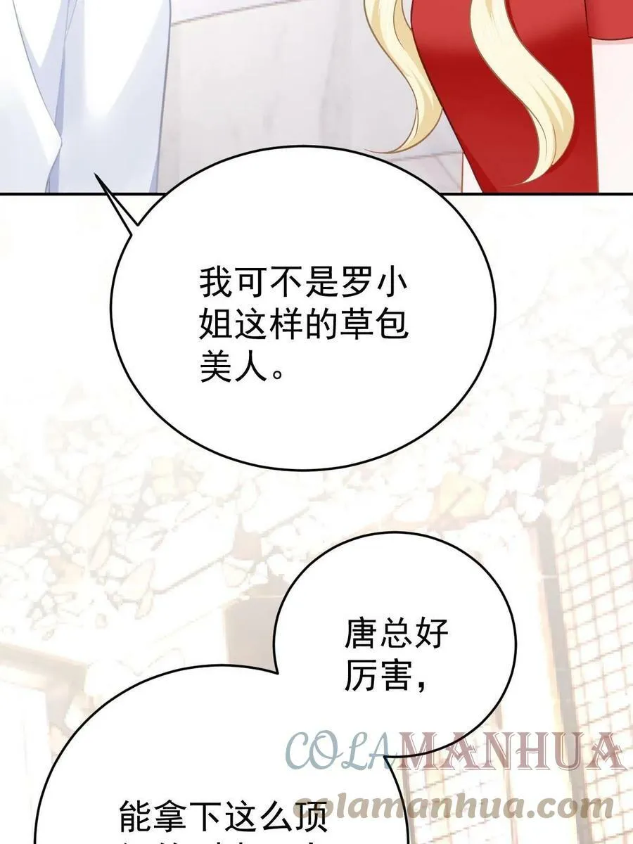 67 劈腿的幻觉？ 第67页