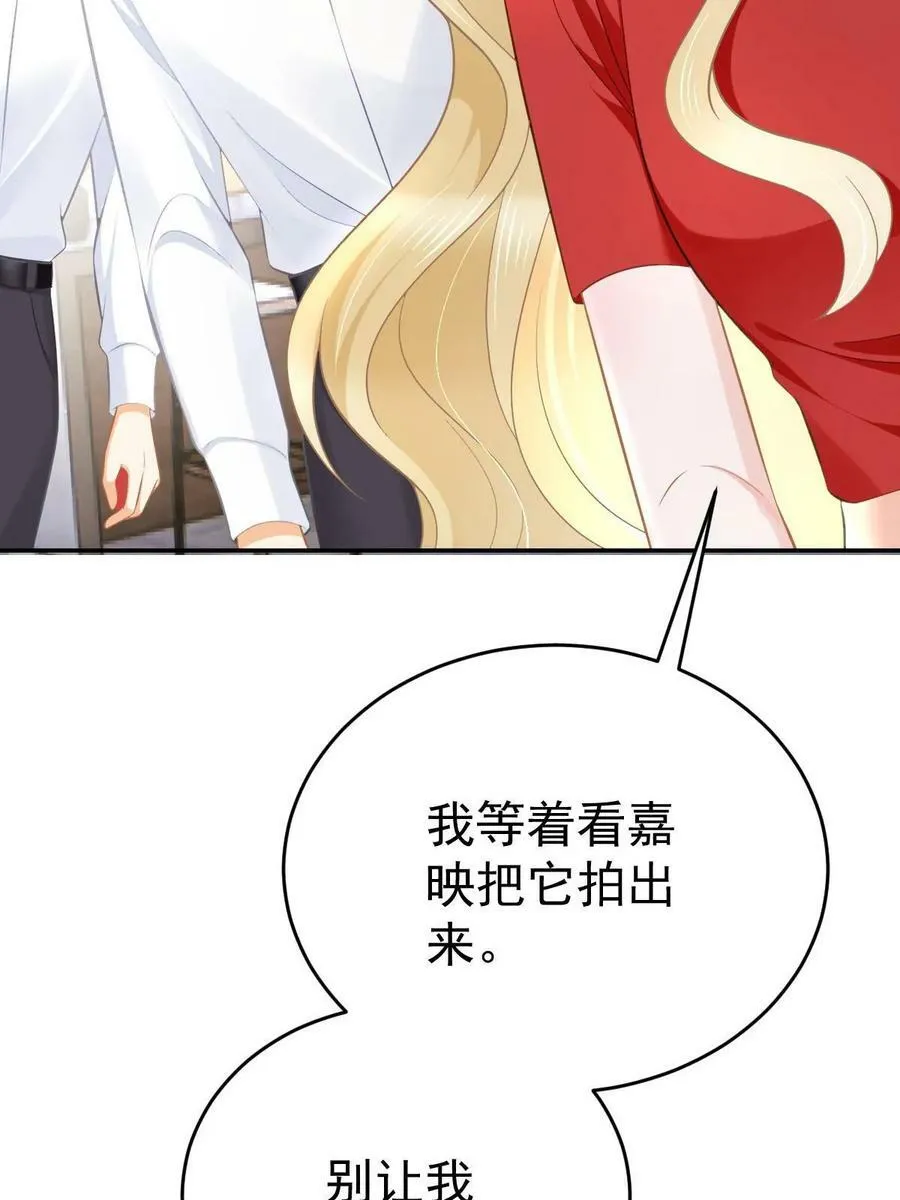 67 劈腿的幻觉？ 第69页
