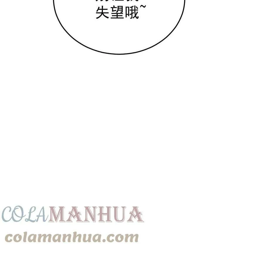 67 劈腿的幻觉？ 第70页
