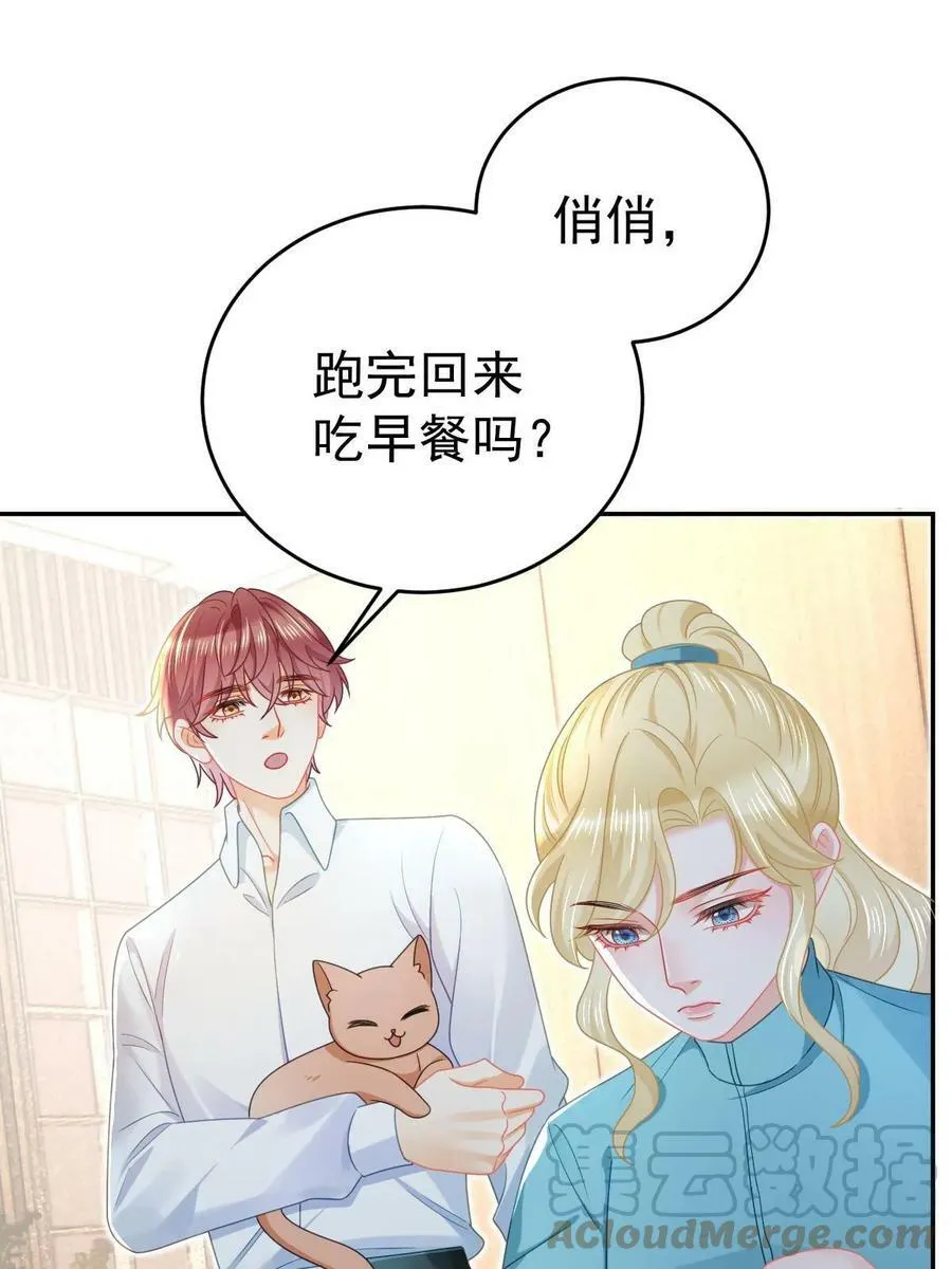 68 一份“惊喜” 第4页