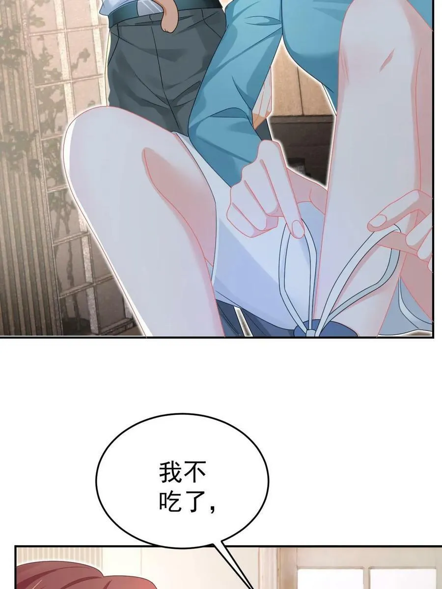 68 一份“惊喜” 第5页
