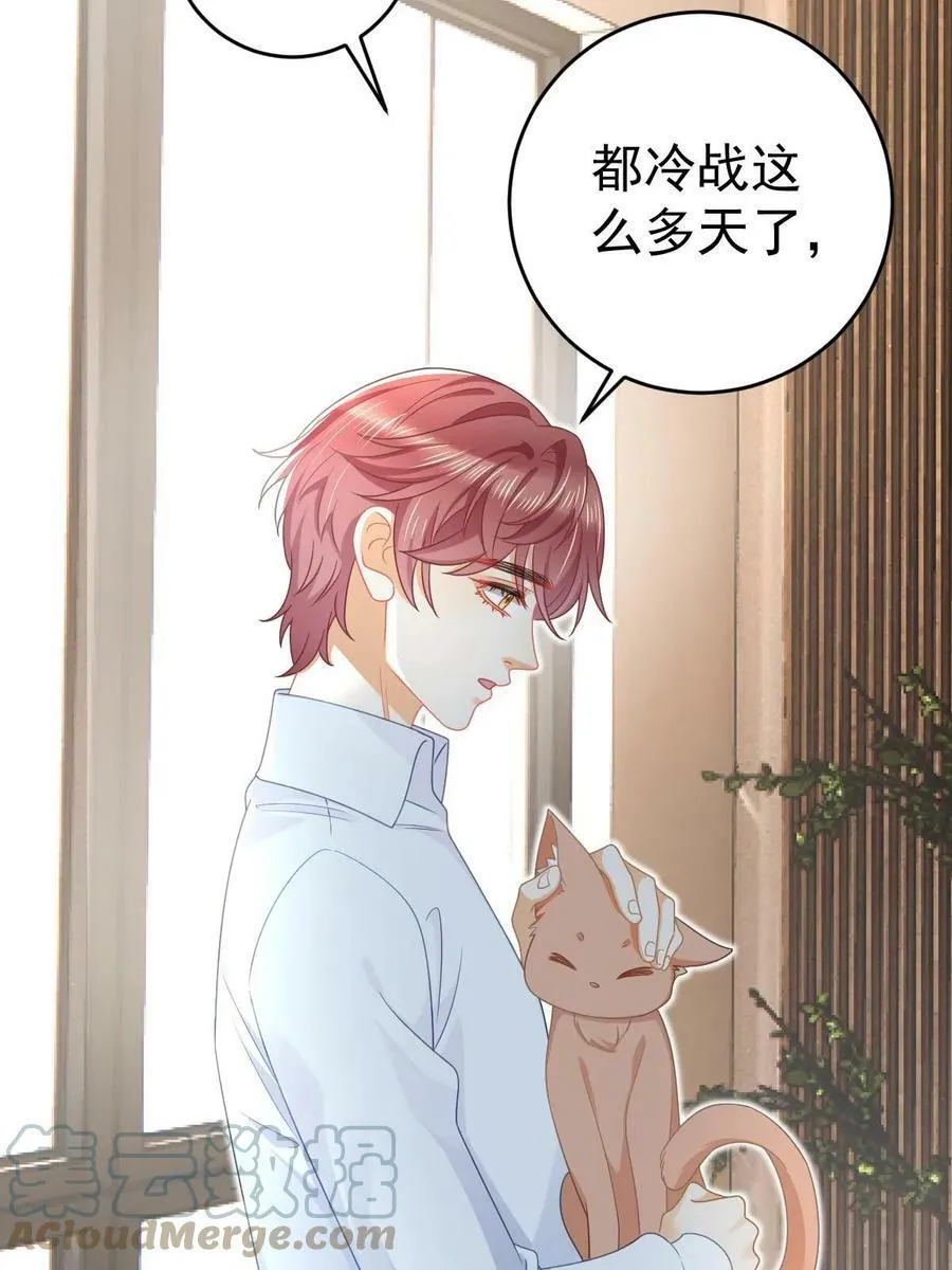 68 一份“惊喜” 第7页