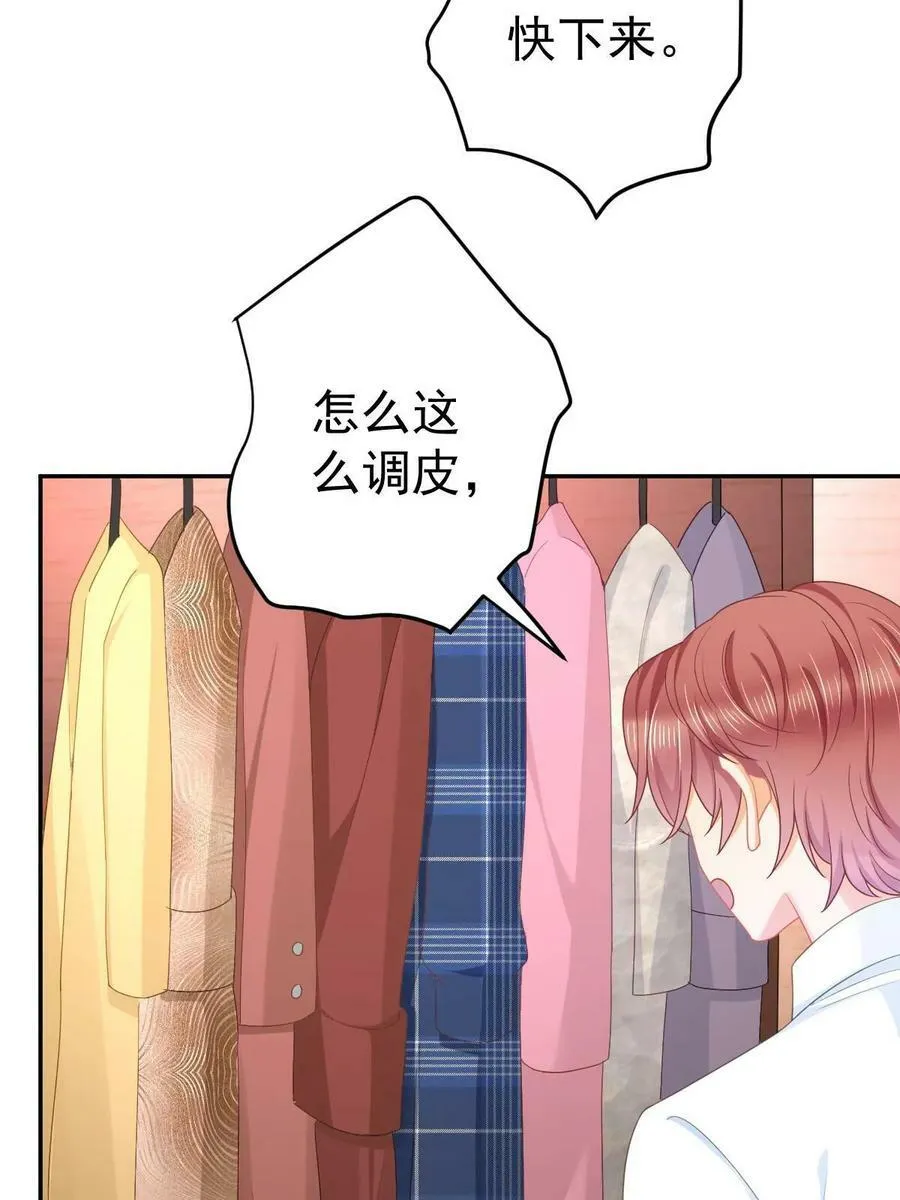 68 一份“惊喜” 第11页