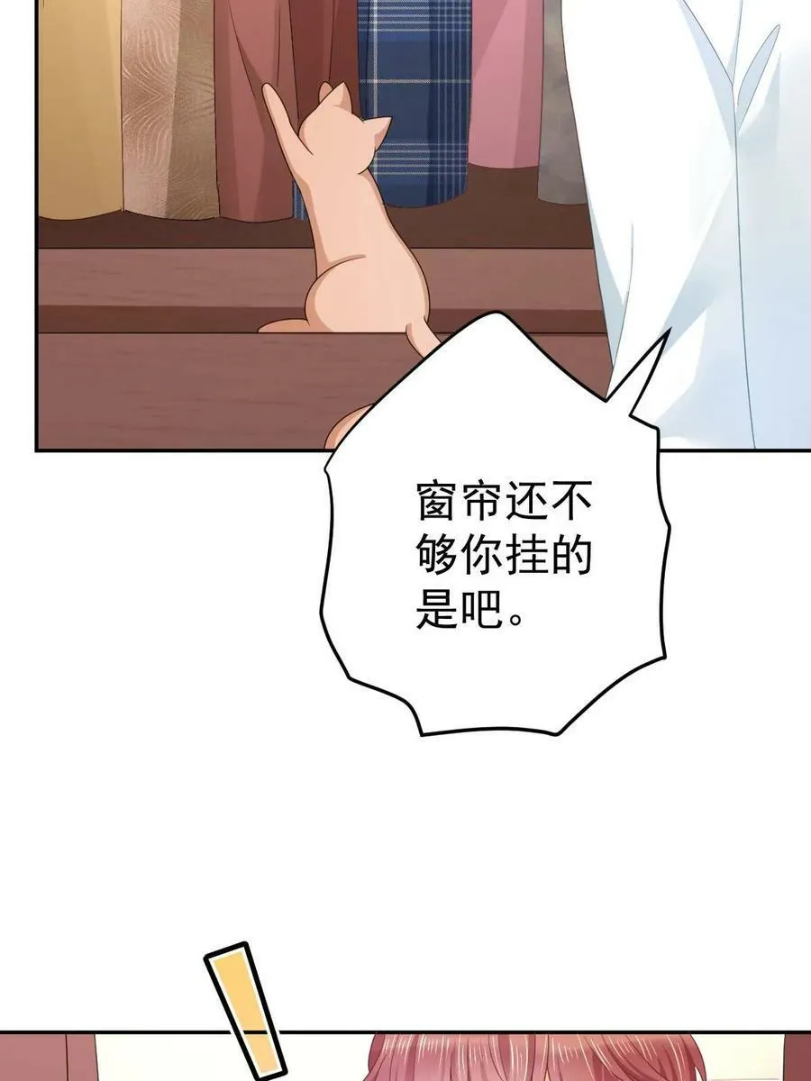 68 一份“惊喜” 第12页