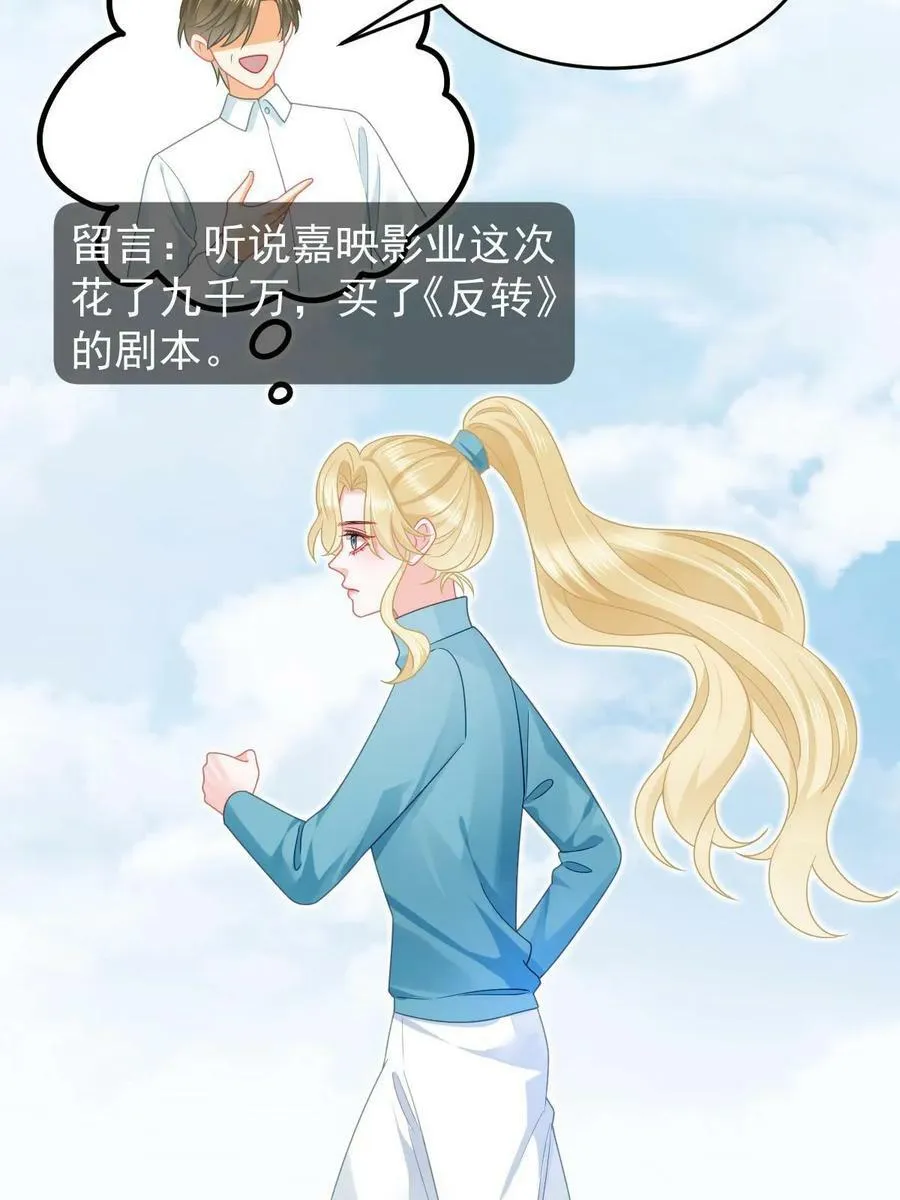 68 一份“惊喜” 第15页