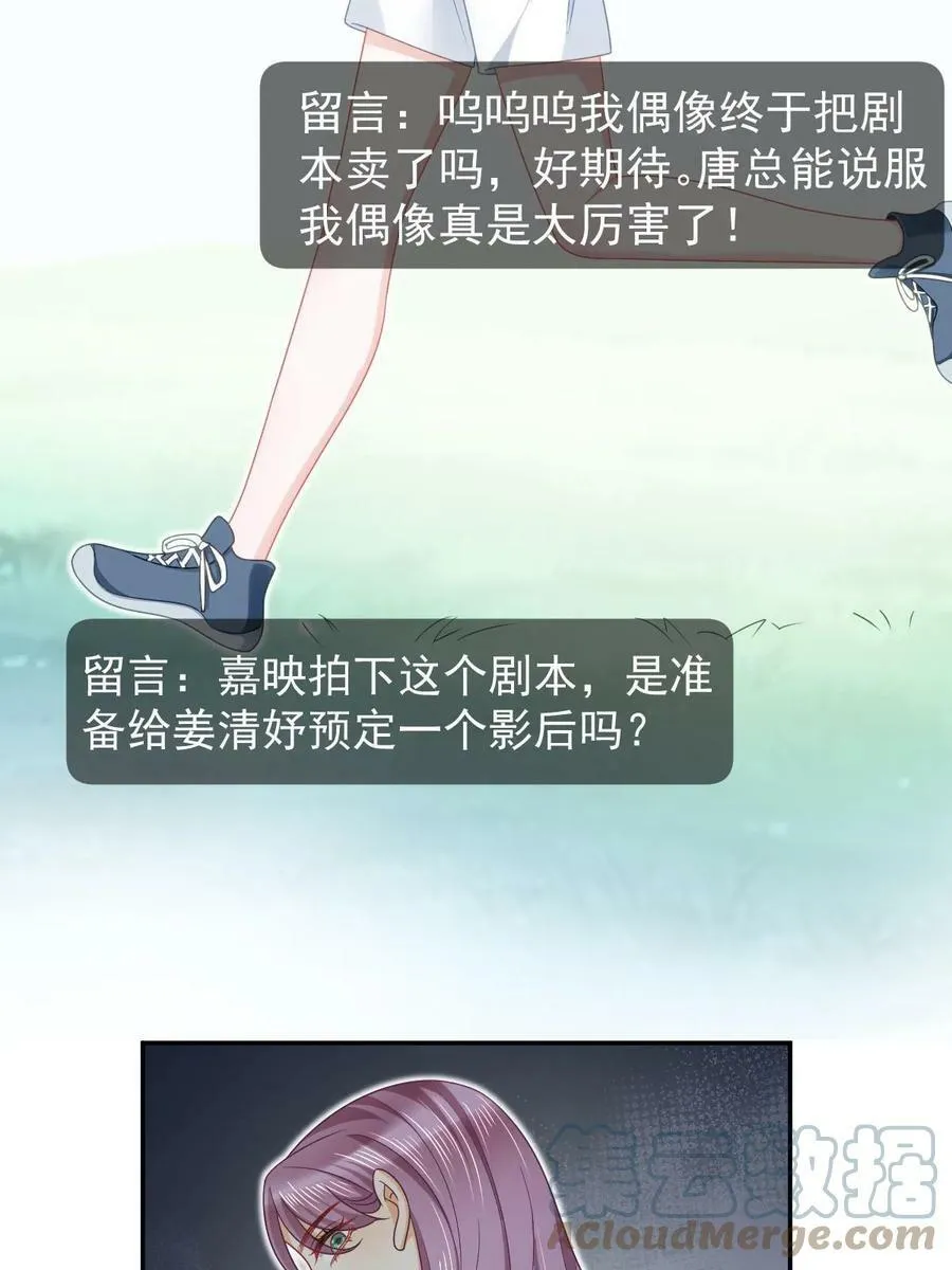 68 一份“惊喜” 第16页
