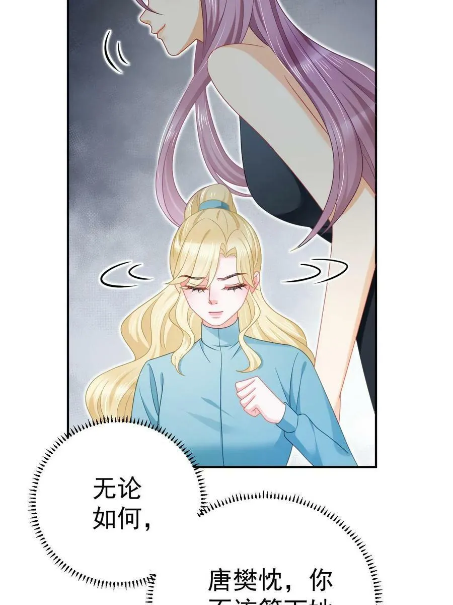 68 一份“惊喜” 第17页