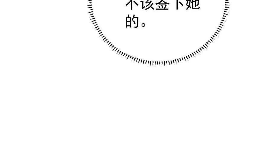 68 一份“惊喜” 第18页