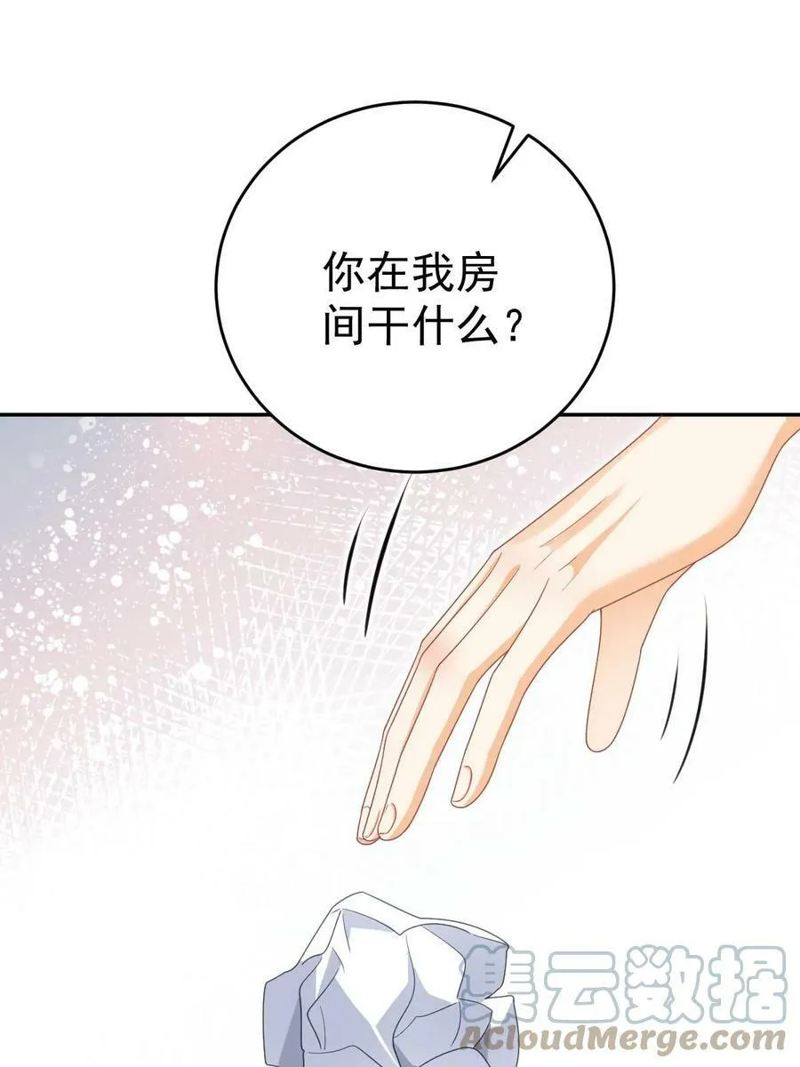 68 一份“惊喜” 第19页