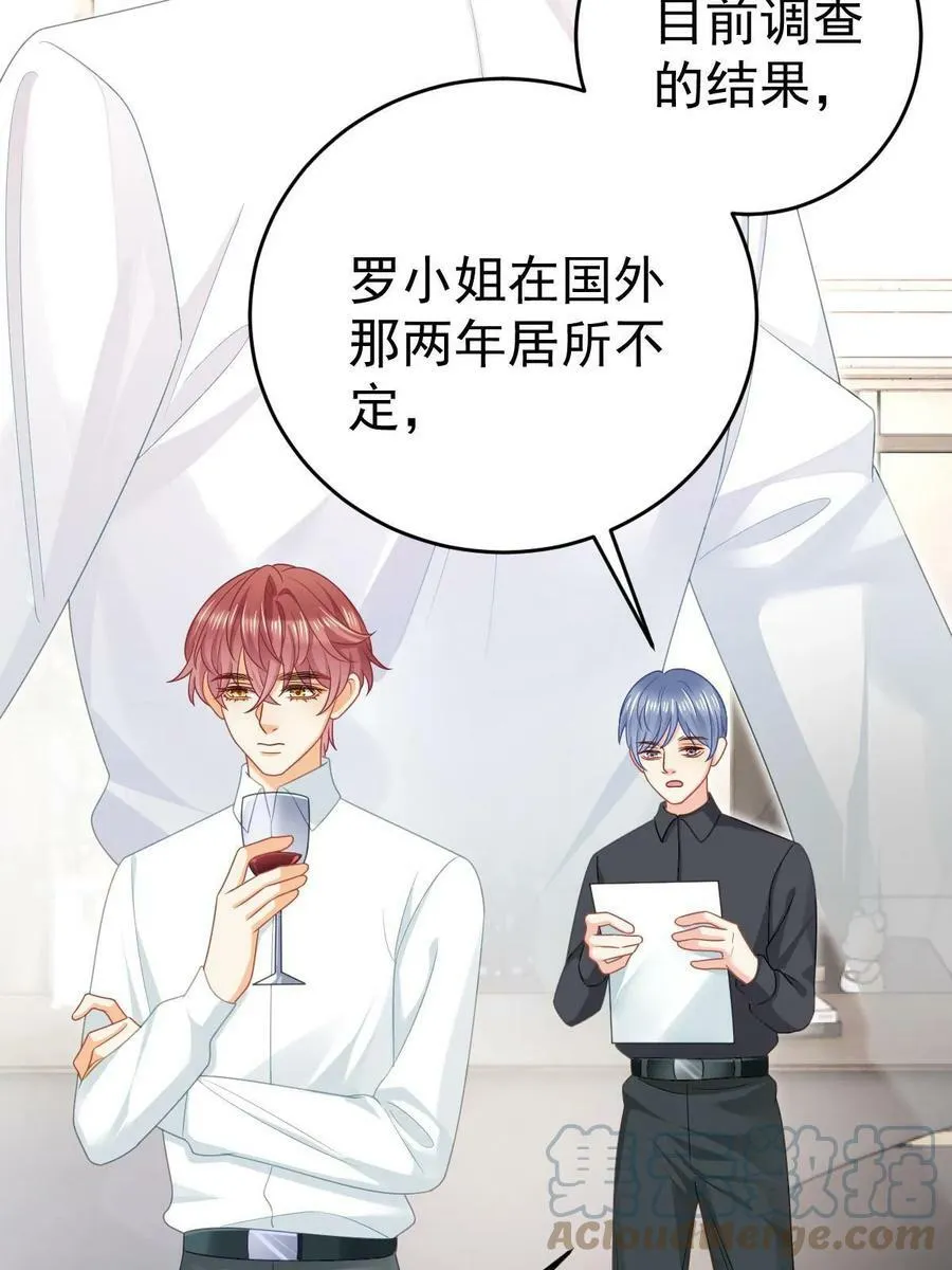 68 一份“惊喜” 第25页