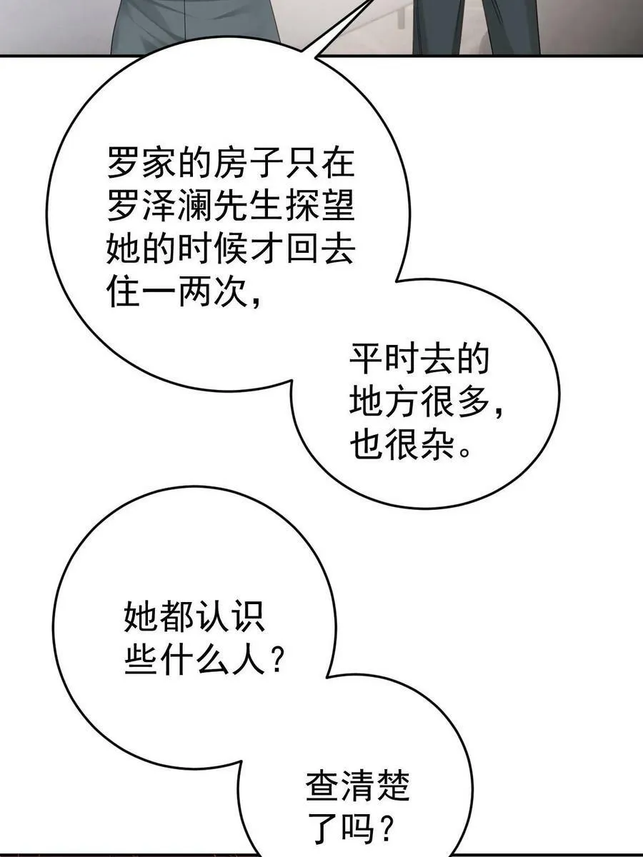 68 一份“惊喜” 第26页