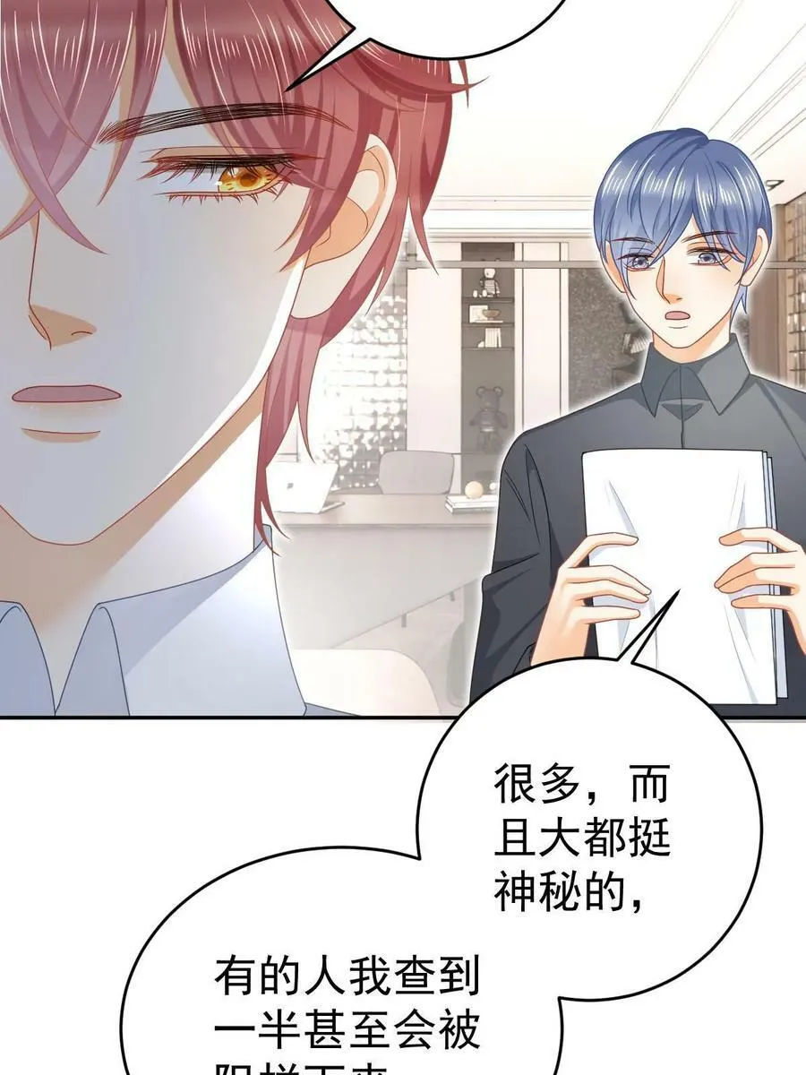 68 一份“惊喜” 第27页