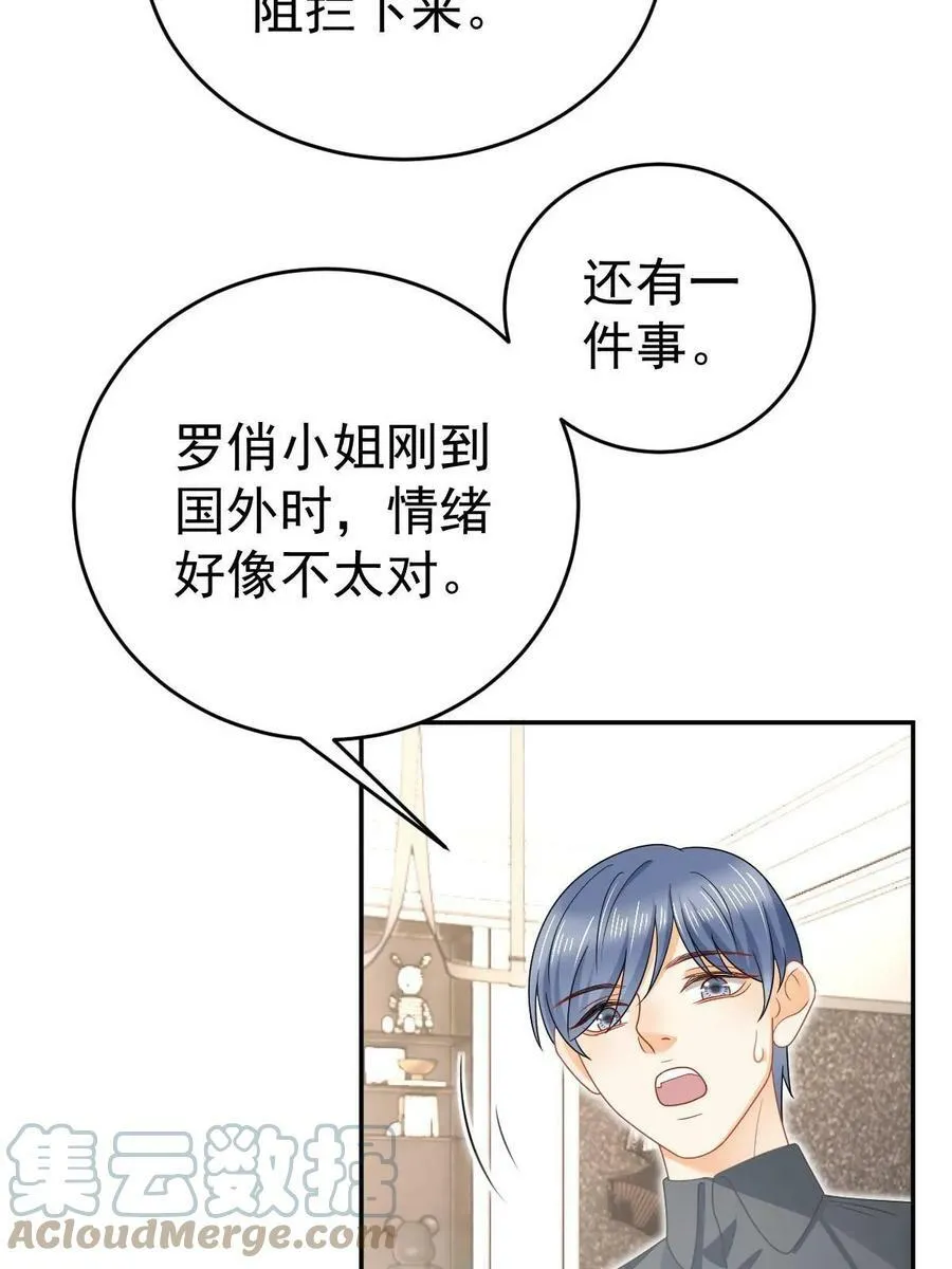 68 一份“惊喜” 第28页