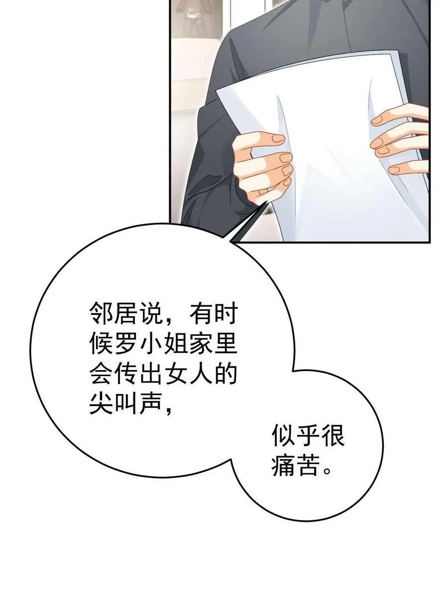 68 一份“惊喜” 第29页