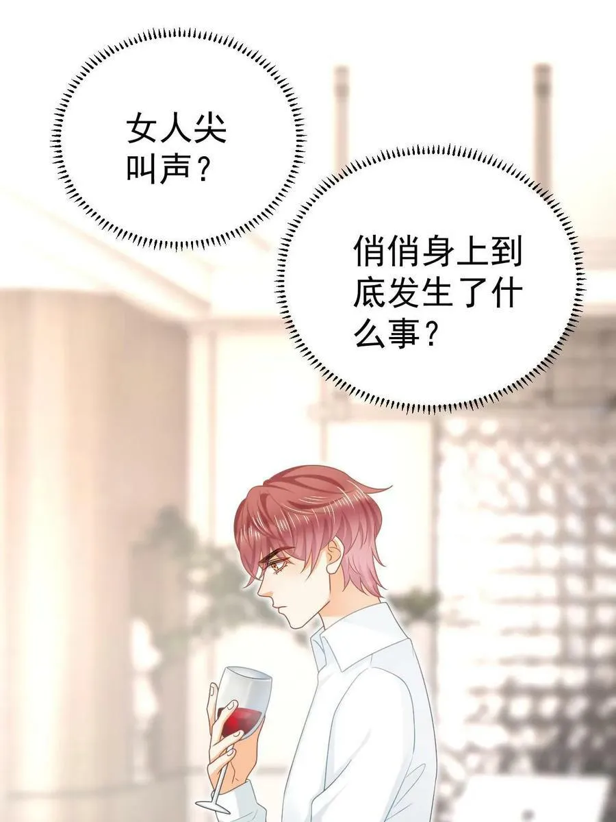 68 一份“惊喜” 第30页